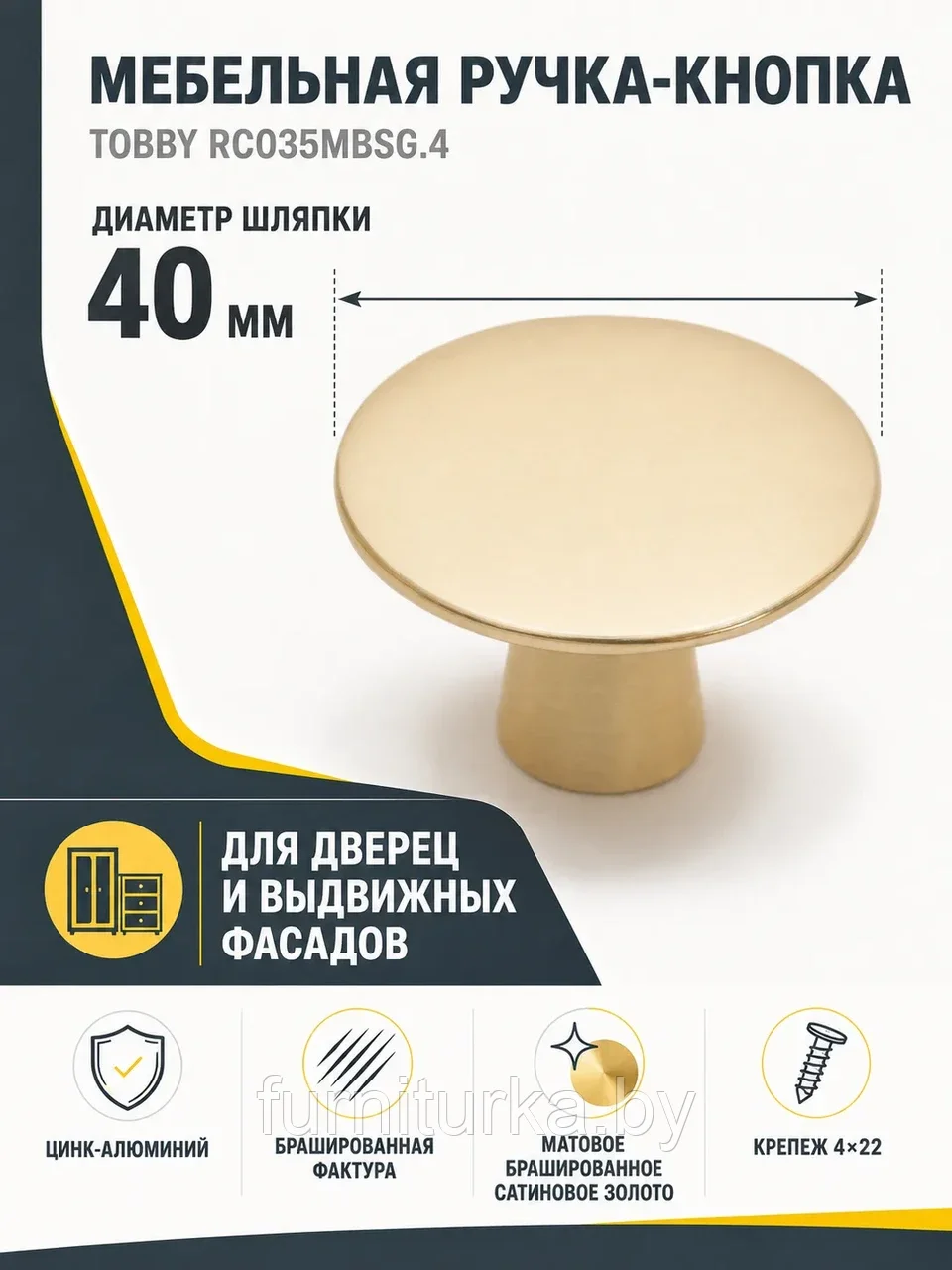 Мебельная ручка TOBBY RC035MBSG.4
