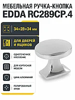 Мебельная ручка EDDA RC289CP.4