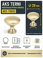 Ручка меб. кнопка мет. TERNI брашированное золото AKS