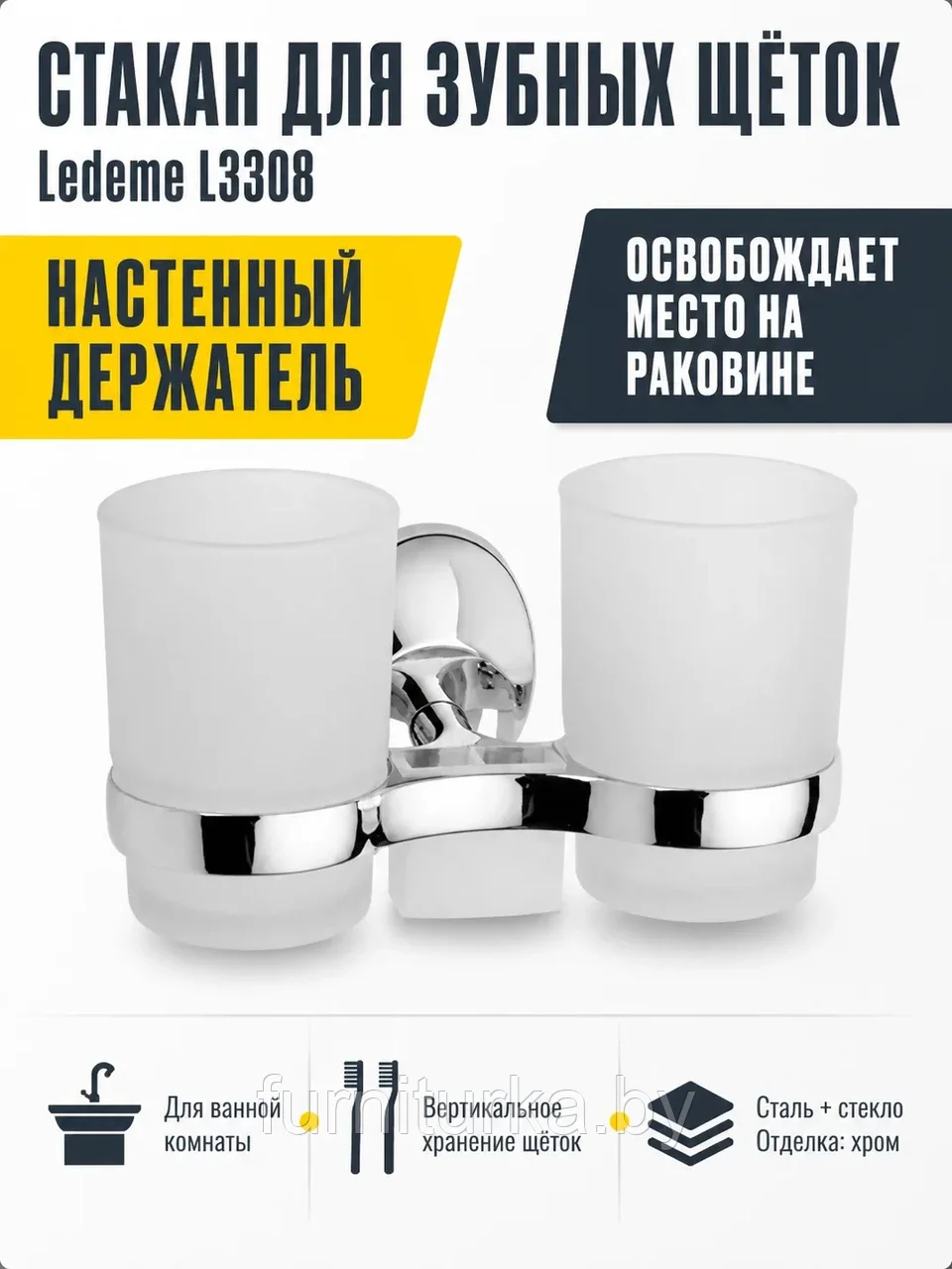 Стакан для зубной щетки, сталь + стекло, хром Ledeme L3308