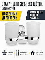 Стакан для зубной щетки, сталь + стекло, хром Ledeme L3308