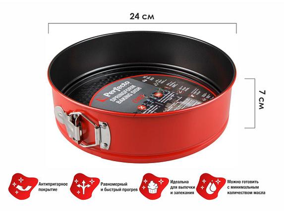 Форма для выпечки, круглая, разъемная, 24х7 см., антипригарное покрытие, CHEF, PERFECTO LINEA, фото 2