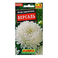 Астра Версаль 0,2г Аэлита