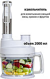 Погружной блендер Pioneer HB250S, фото 7