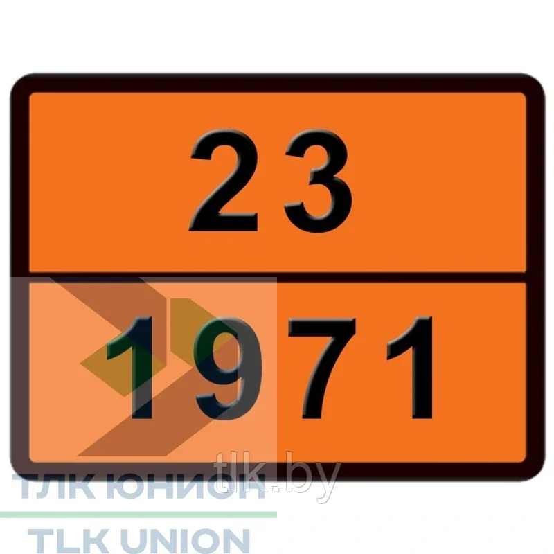 Таблица ОПАСНЫЙ ГРУЗ код 23/1971 (МЕТАН СЖАТЫЙ), 300х400 мм
