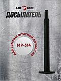 Досылатель к МР-514, фото 2
