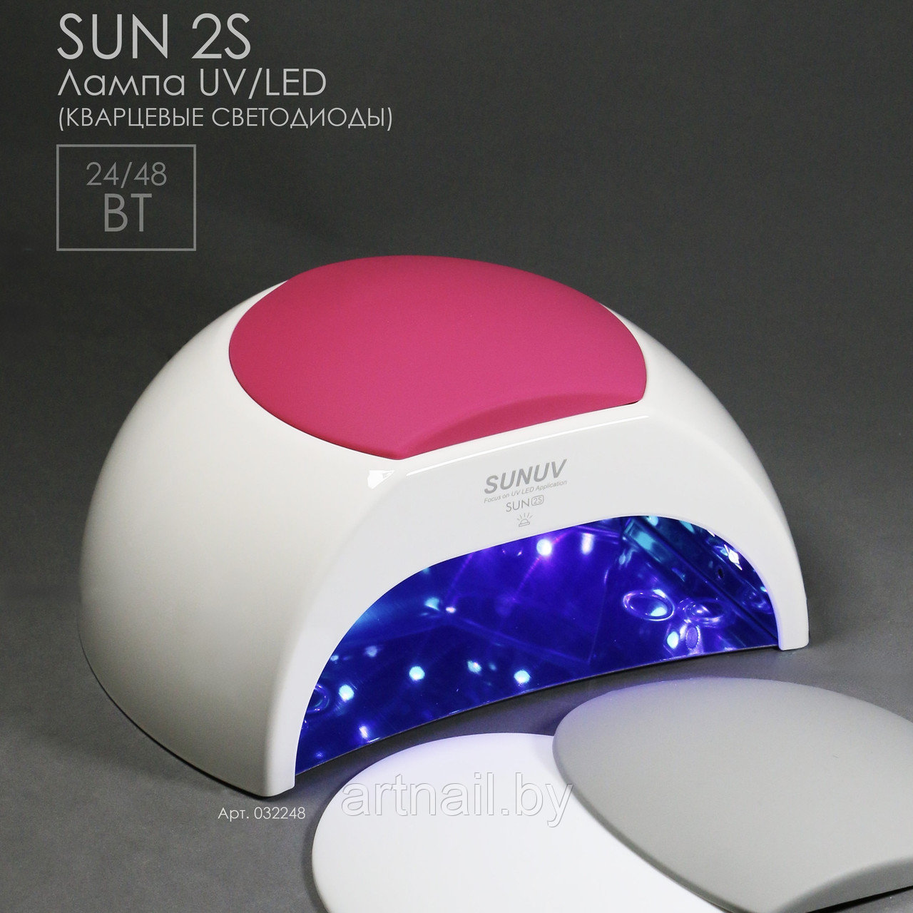 Лампа для маникюра UV/LED Lamp  SUN 2S 24/48Вт С КВАРЦЕВЫМИ СВЕТОДИОДАМИ (с металлическими стенками)
