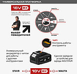 Угловая шлифмашина Ставр SAG 18-125BL-1K (с 1-им АКБ), фото 4