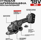 Угловая шлифмашина Ставр SAG 18-125BL-1K (с 1-им АКБ), фото 5