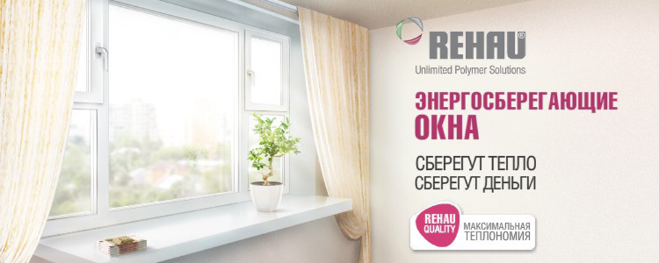 Окно пластиковое одностворчатое REHAU BLITZ 800*1100 - фото 5 - id-p62493807