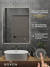 Roxen Зеркало Frida c подсветкой 510215-60 (60x80) в тонком металлическом профиле в цвете брашированное золото