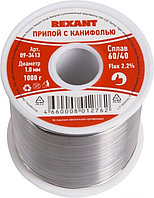 Припой Rexant 09-3413