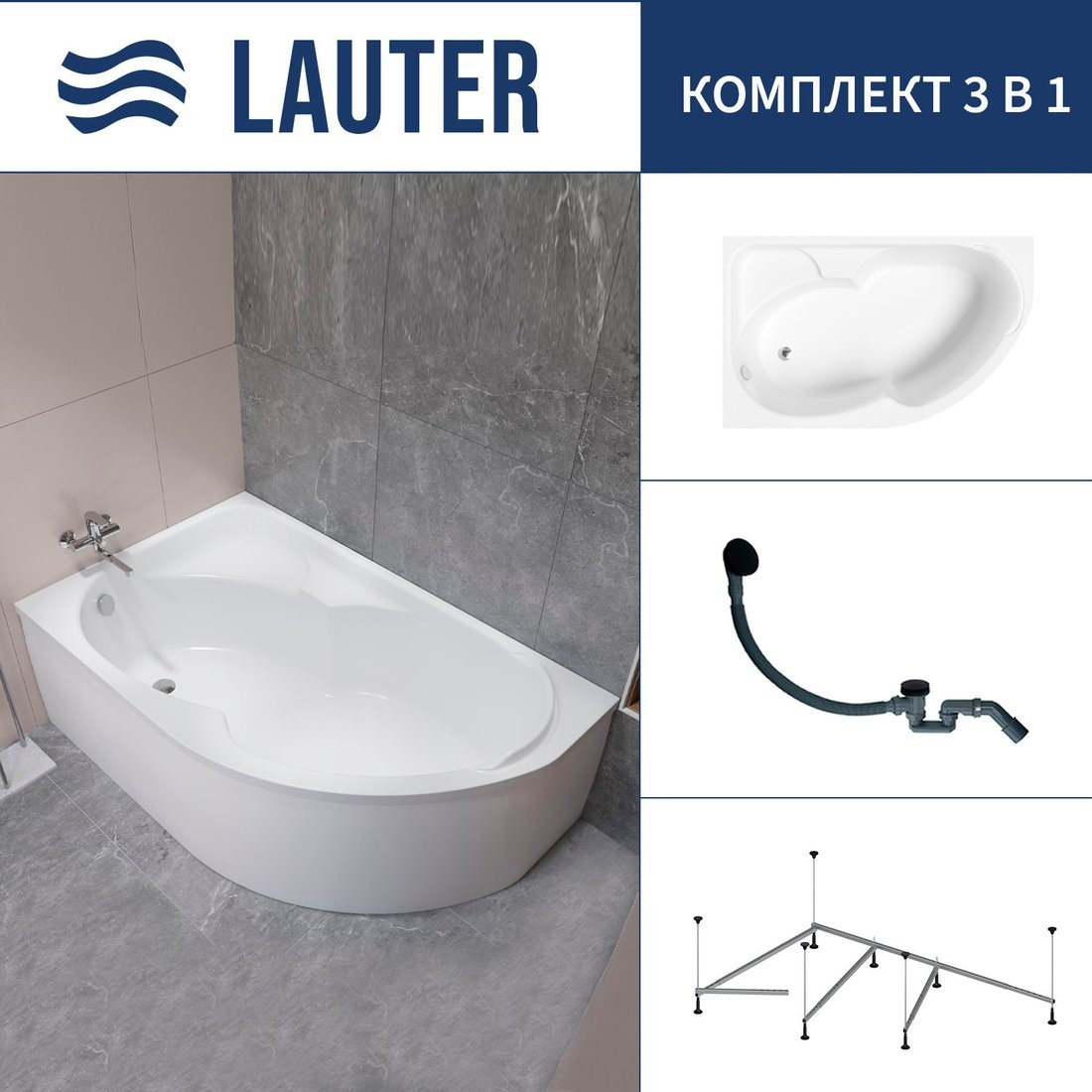 Ванна Lauter Geneva 170x105 2103170L (с каркасом и сифоном 21Y31001 матовый черный)