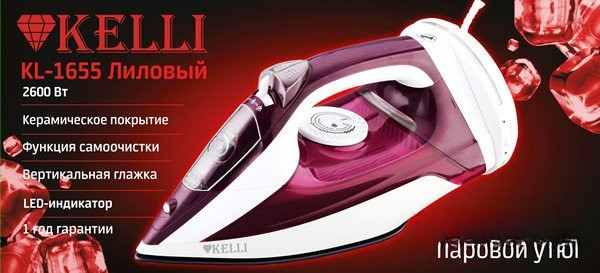 Утюг KELLI KL-1655 (лиловый)