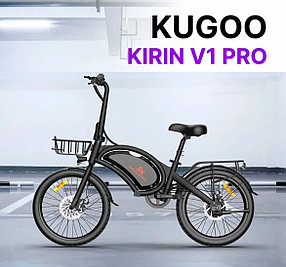 Электровелосипед Kugoo kirin V1 pro 2026