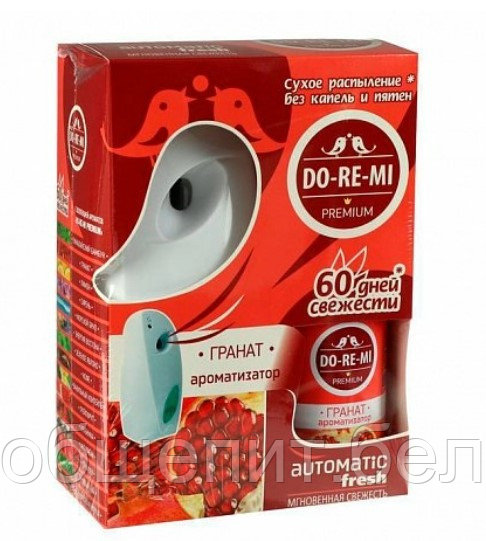 Комплект "До-Ре-Ми" Премиум, Гранат