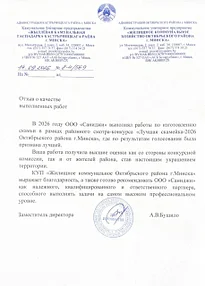 otzyv.jpg