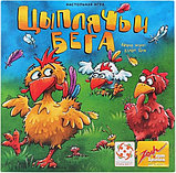 Настольная игра Стиль Жизни Цыплячьи бега, фото 2