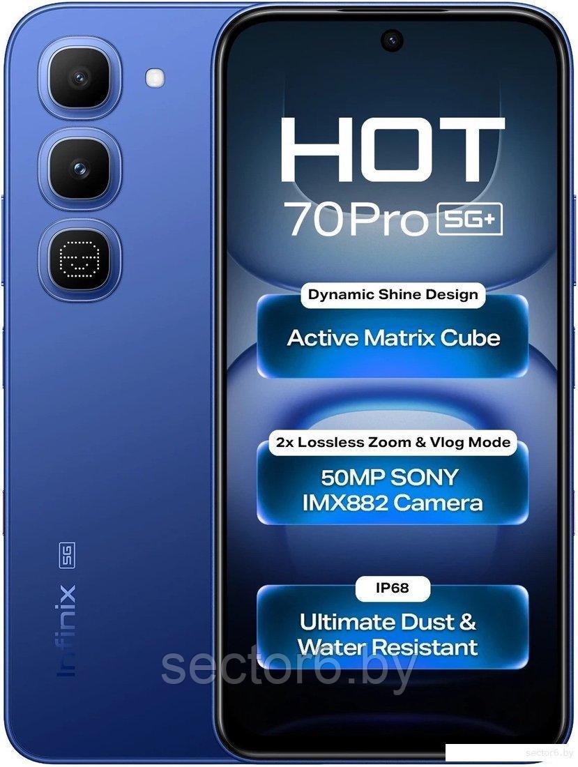 Infinix Hot 70 Pro X6896 8GB/256GB (синий)