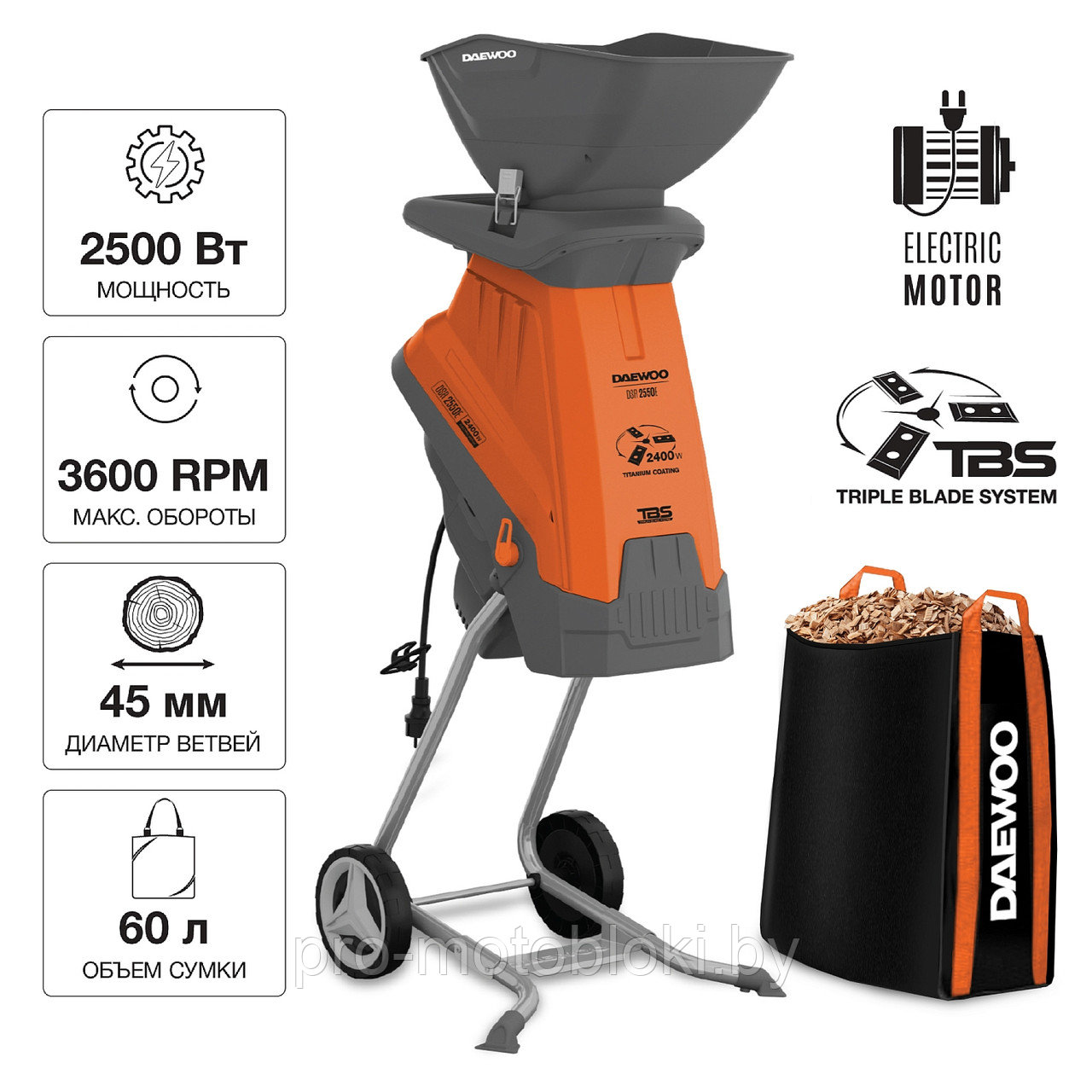 Измельчитель садовых отходов сетевой DAEWOO DSR 2550E