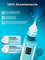 Аспиратор назальный для детей (бесшумный соплеотсос), фото 3