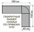 Кухонная угловая скамья УК-1, фото 7