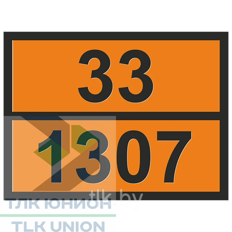 Таблица ОПАСНЫЙ ГРУЗ код 33/1307 (КСИЛОЛЫ), 300х400 мм