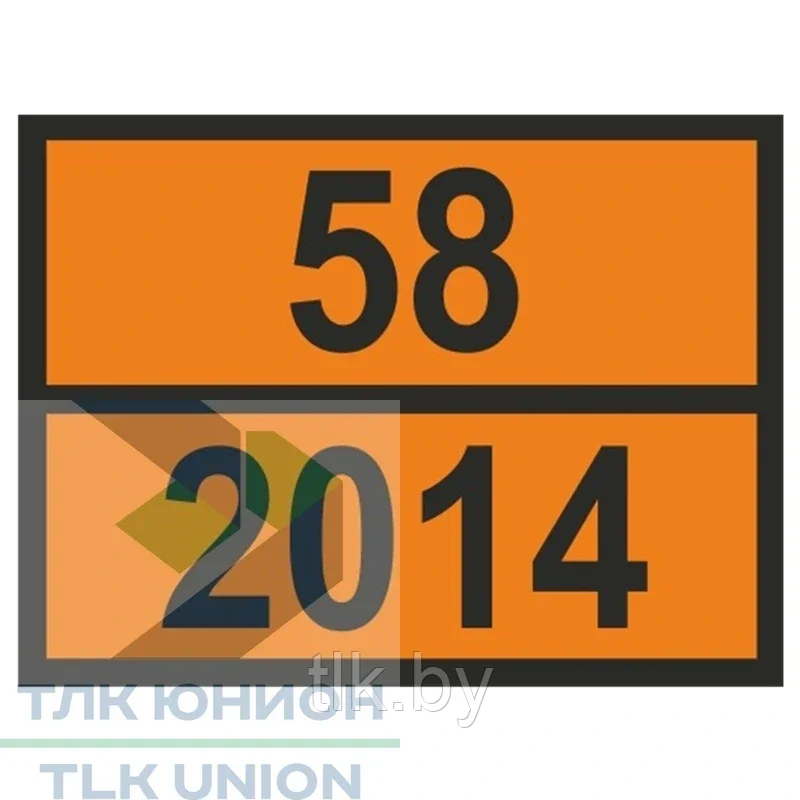 Таблица ОПАСНЫЙ ГРУЗ код 58/2014 (ПЕРЕКИСЬ ВОДОРОДА), 300х400 мм