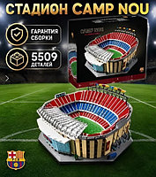 Конструктор Стадион Camp Nou – FC Barcelona, 5509 деталей, 20568