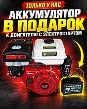 Двигатель GX470e  18 лс вал 25 мм под шпонку ( аналог Honda)