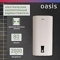 Водонагреватель накопит. Oasis PA-80 (2кВт, 80л, медный ТЭН, верт., магниевый анод, УЗО, антизамерз)