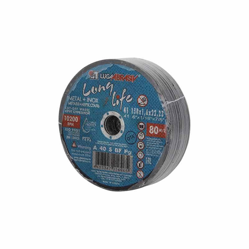 Круг отрезной 150х1.6x22.2 мм для металла Long Life LUGAABRASIV (цена за 1шт. в упаковке 25шт)