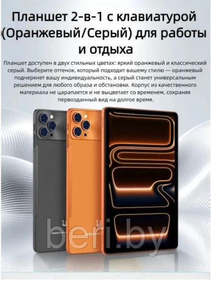 Планшет UmiiO i7 PRO Max 16 ГБ/1024 ГБ в кейсе, Android 15, 10.1" экран - фото 2 - id-p248416565