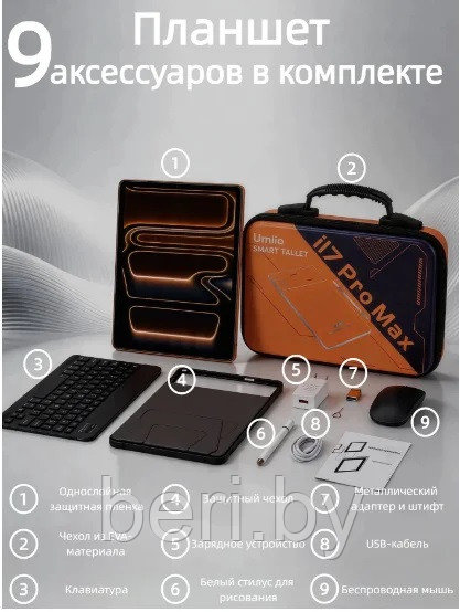 Планшет UmiiO i7 PRO Max 16 ГБ/1024 ГБ в кейсе, Android 15, 10.1" экран - фото 4 - id-p248416565