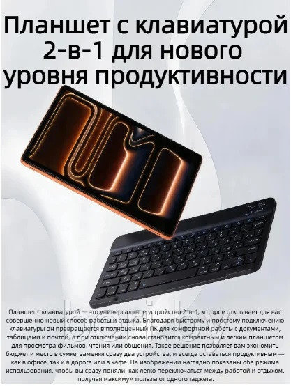 Планшет UmiiO i7 PRO Max 16 ГБ/1024 ГБ в кейсе, Android 15, 10.1" экран - фото 5 - id-p248416565