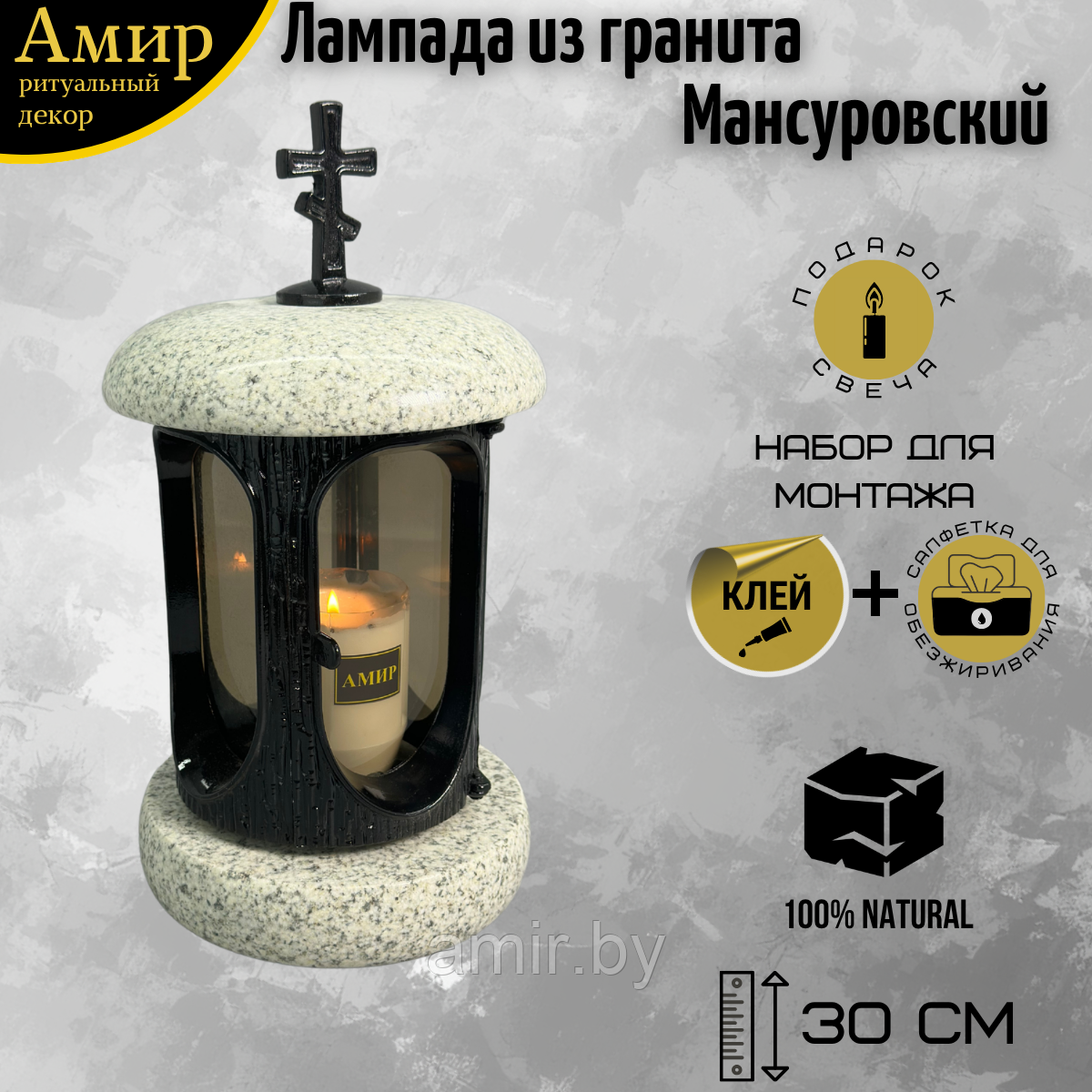 Лампада квадратная на кладбище/памятник из Мансуровского гранита. Высота 30 см. См. описание ниже!!!