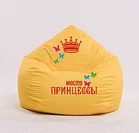 Кресло мешок со своим принтом