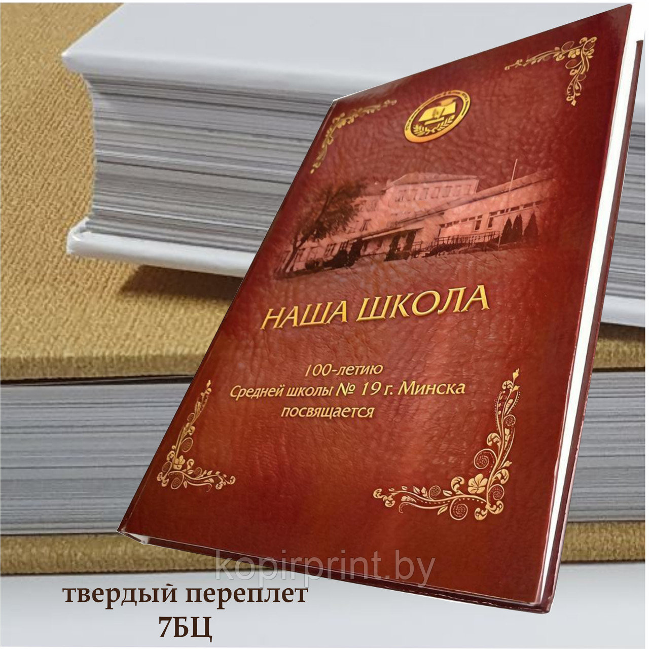 Книги в твердом переплете