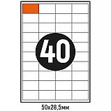 Этикетки самоклеящиеся Выбор есть, 100л, 40шт, 50х28,5мм, белые, фото 5