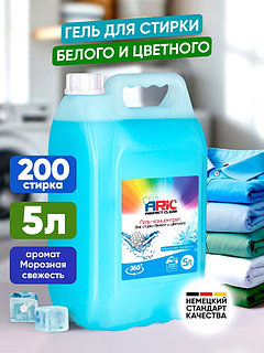 Гель для стирки ARIC морозная свежесть, 5 л (канистра)