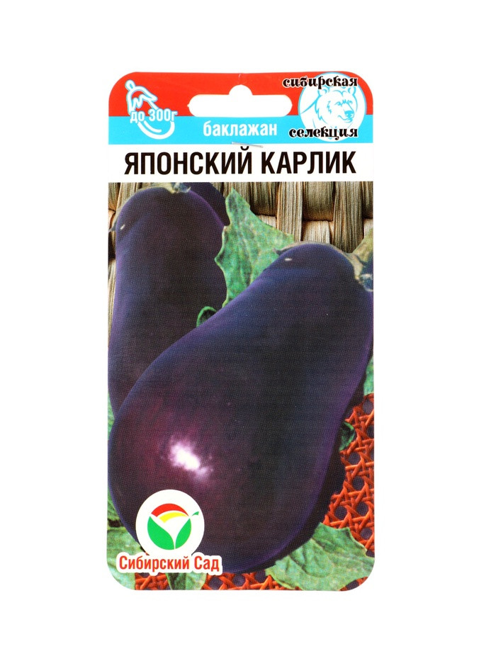 Баклажан Японский карлик 20шт Сибирский Сад