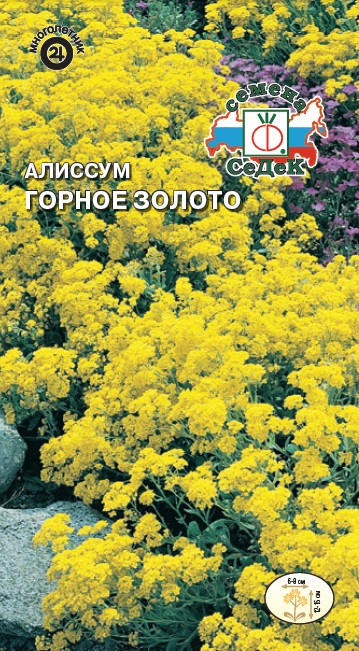 Алиссум Горное Золото 0,1г Седек