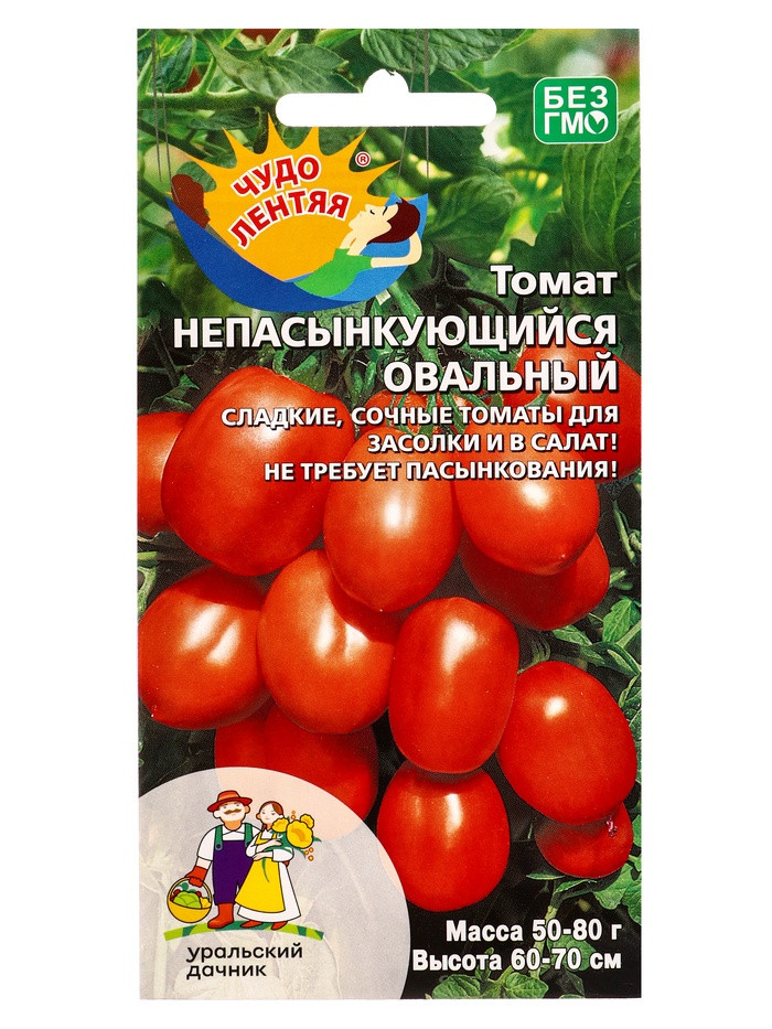 Томат Непасынкующийся Овальный 20шт Уральский Дачник