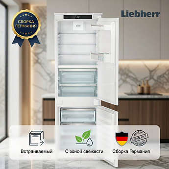 Встраиваемый холодильник Liebherr No Frost с зоной свежести инверторный узкий с морозильной камерой