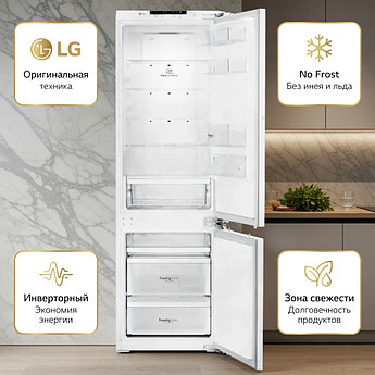 Встраиваемый холодильник LG No Frost двухкамерный инверторный с зоной свежести