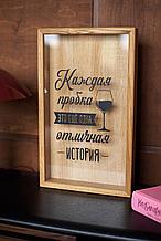 Копилка для пробок от вина и шампанского из дуба (30х50см)