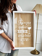 Копилка для пробок от вина и шампанского из дуба (30х50см) Белый, "Каждая пробка это ещё одна..."