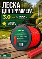 Леска для триммера 3,0мм х 222м звездочка ВОЛАТ