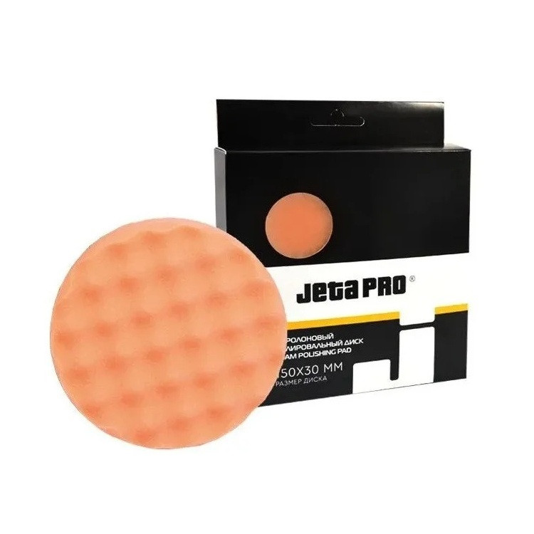 Foam Polishing Pad - Полировальный круг рифленый средней жесткости | Jeta Pro | Оранжевый, 150/30мм