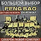 Цепи для цепных пил FENGBAO. Дюйм: 8, 12, 16. Для аккумуляторных пил FENG BAO, фото 10